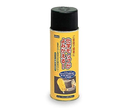 テラモト ニュージャンボスプレー 420ml　CE-486-042-0 1本（ご注文単位1本）【直送品】