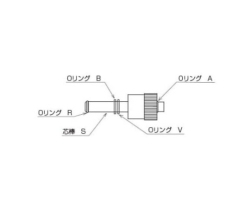 旭製作所 高真空グリースレスバルブY型(ストレートタイプ)芯棒セット　2224-14S 1個（ご注文単位1個）【直送品】