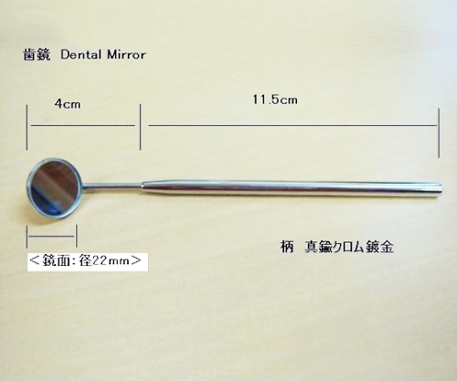 アズワン 歯鏡　 1本（ご注文単位1本）【直送品】