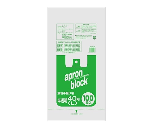 オルディ エプロンブロック　半透明　40号L　1ケース（100枚×20パック　）　EB-N40-100 1箱（ご注文単位1箱）【直送品】