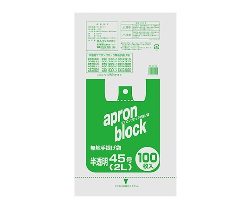 オルディ エプロンブロック　半透明　45号2L　1ケース（100枚×15パック　）　EB-N45-100 1箱（ご注文単位1箱）【直送品】