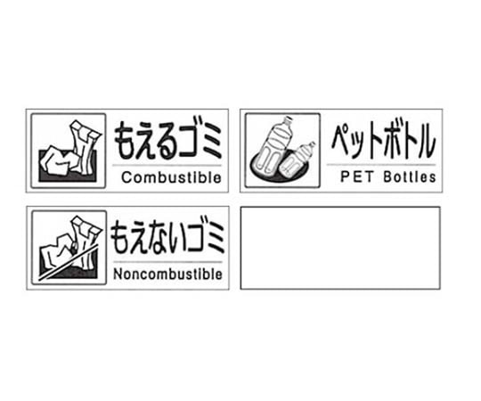 江部松商事 セキスイ 分別シール Aセット(4枚入)　8565900 1組（ご注文単位1組）【直送品】
