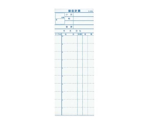 江部松商事 会計伝票 S-20A（10冊入）2枚複写50組　8595800 1セット（ご注文単位1セット）【直送品】