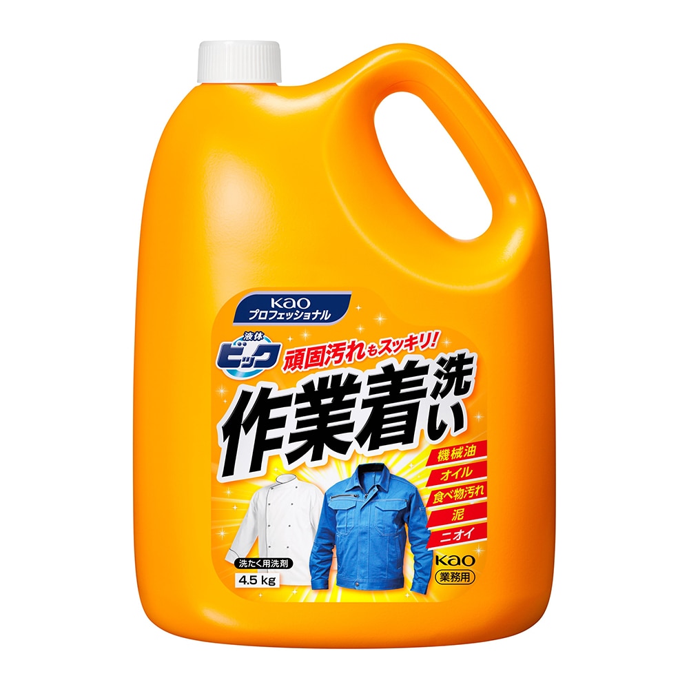 花王 液体ビック 作業着洗い 4.5kg 業務用 洗濯洗剤 1ケース（4本入）　 1ケース（ご注文単位1ケース）【直送品】