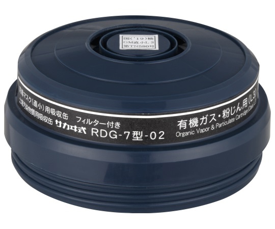 興研 吸収缶　RDG-7型-02　268321 1個（ご注文単位1個）【直送品】