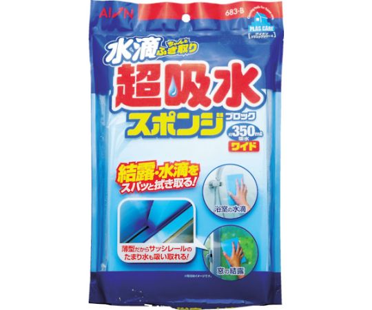 アイオン 超吸水スポンジブロック 350MLワイド　683-B 1個（ご注文単位1個）【直送品】