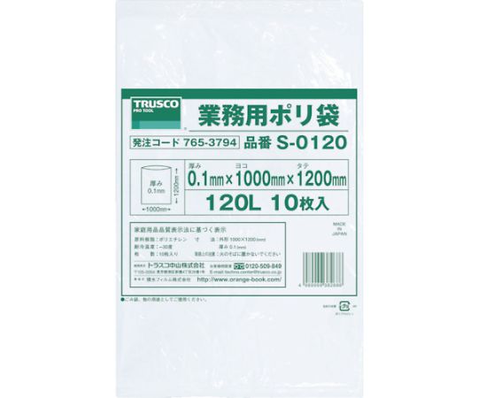 トラスコ中山 業務用ポリ袋0.1×120L　10枚入　S-0120 1袋（ご注文単位1袋）【直送品】