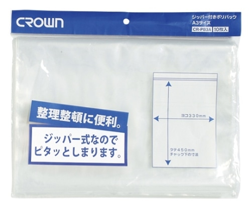 クラウン ジッパー付きポリバック PE0.08mm厚 1パック（10枚入）　CR-PB3A-T 1パック（ご注文単位1パック）【直送品】