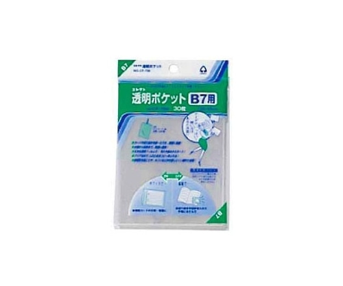 コレクト 透明ポケット　B7用　CF-700 1パック（ご注文単位1パック）【直送品】