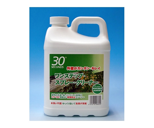 アルタン 30セカンズ ワンステップ・スプレー・クリーナー2L【5倍希釈】 6本入　9416716096052 1ケース（ご注文単位1ケース）【直送品】