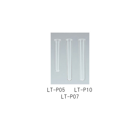 テルモ 清浄試験管 ラルボP 1箱（100本入）　LT-P05 1箱（ご注文単位1箱）【直送品】