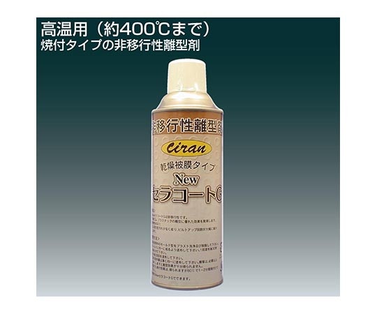 東洋化学商会 NEWセラコートG(離型剤)　TAC-740 1本（ご注文単位1本）【直送品】