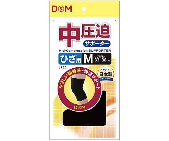 D＆M 中圧迫サポーター(ひざ)　#822　ブラック　M 1個（ご注文単位1個）【直送品】