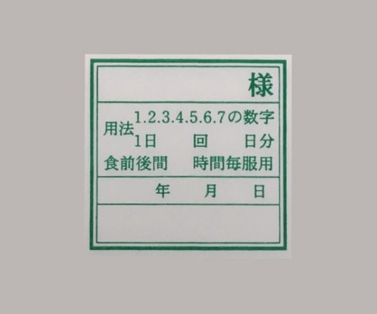 ケーエム化学 投薬ラベル 1箱（100個入）　96 1箱（ご注文単位1箱）【直送品】