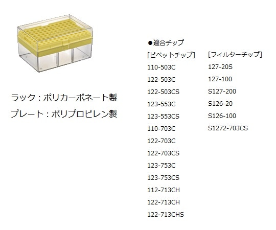 WATSON 空システムラック 703/503用 1箱（10ラック入）　1298-703RA 1箱（ご注文単位1箱）【直送品】