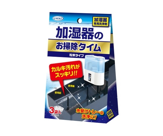 UYEKI（ウエキ） 加湿器のお掃除タイム　30g×3袋　　 1個（ご注文単位1個）【直送品】