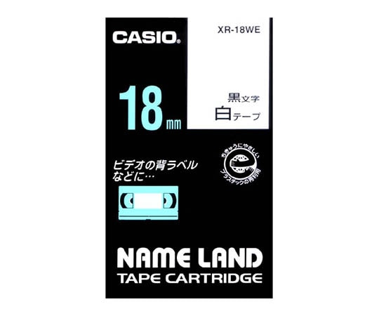 カシオ カシオ ネームランドテープ18mm幅 (白地/黒文字)　XR-18WE 1個（ご注文単位1個）【直送品】