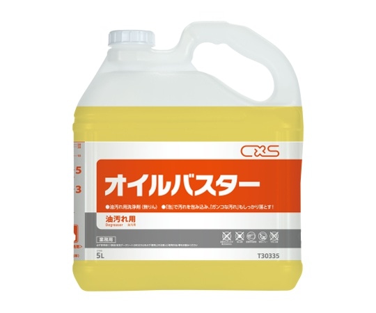 シーバイエス オイルバスター 1ケース（5L／本×3本入り）　T30335 1ケース（ご注文単位1ケース）【直送品】