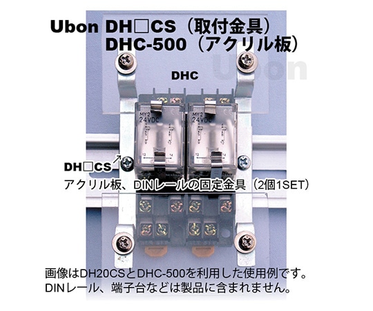 ユーボン 安全カバー取り付け金具 H=20 2組　DH20CS 1袋（ご注文単位1袋）【直送品】