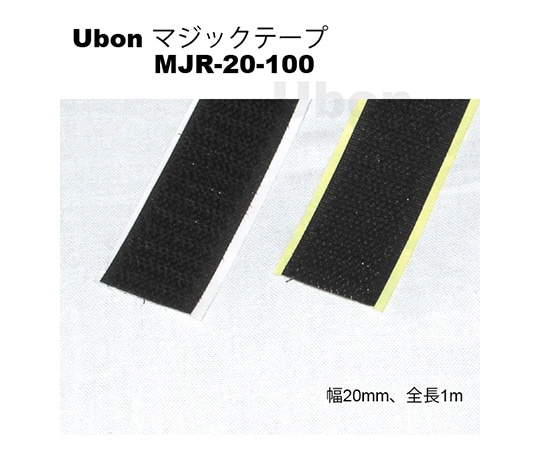 ユーボン 両面テープ付きマジックテープ　MJR-20-100 1袋（ご注文単位1袋）【直送品】