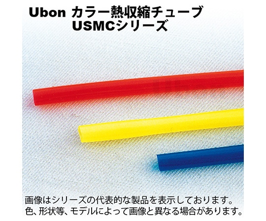 ユーボン 熱収縮チューブ(収縮前2.10mm)1m 4本入 黒　USMC-1.5B 1袋（ご注文単位1袋）【直送品】