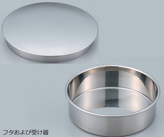 飯田製作所 試験用ふるい用蓋及び受器 SUS 実新型 φ75mm 深さ20mm　 1個（ご注文単位1個）【直送品】