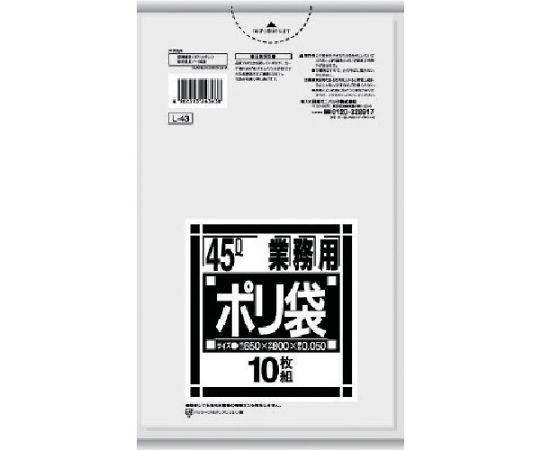 日本サニパック L-43Lシリーズ45L透明　10枚　L-43-CL 1袋（ご注文単位1袋）【直送品】