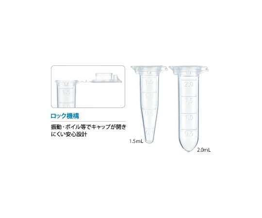 ニチリョー Micro Tube（1.5mL）　1000本入　00-ETS-MC-15 1袋（ご注文単位1袋）【直送品】