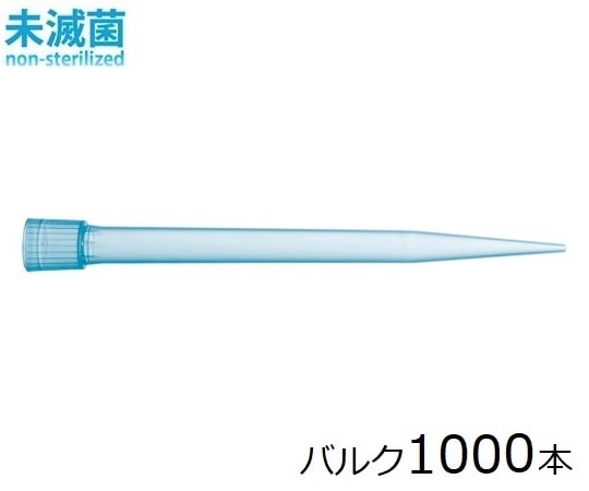 ザルトリウス スタンダードチップ バルク 5mL 1000本 未滅菌　780308 1箱（ご注文単位1箱）【直送品】