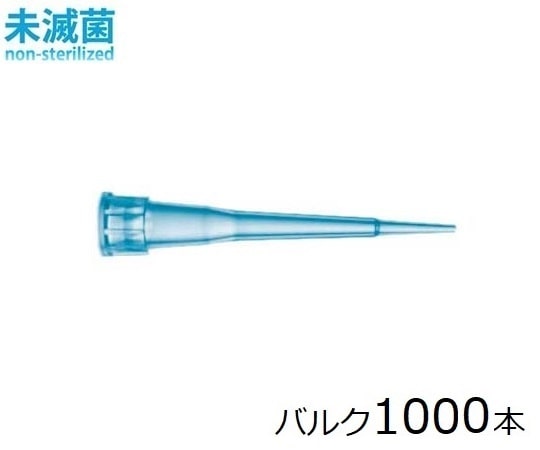 ザルトリウス スタンダードチップ バルク 10μL 1000本 未滅菌　790014 1箱（ご注文単位1箱）【直送品】