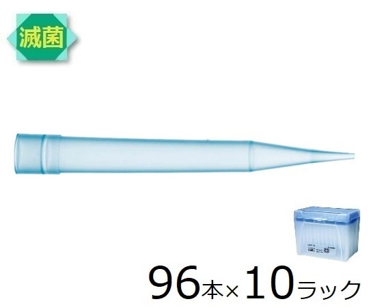 ザルトリウス スタンダードチップ 1000μL 96本×10ラック 滅菌済　791001 1箱（ご注文単位1箱）【直送品】