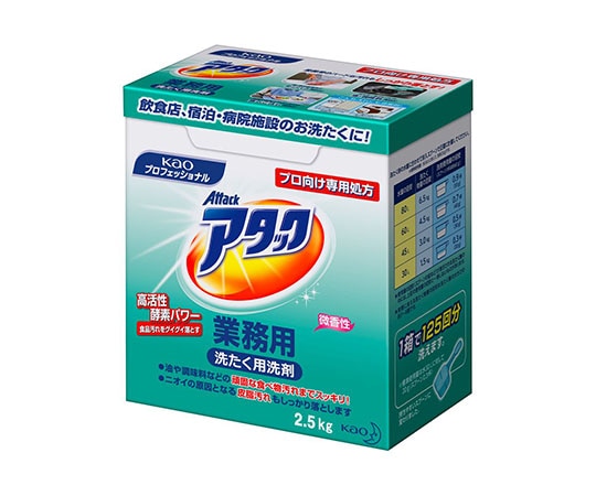 花王 アタック 業務用 洗濯洗剤 粉末 2.5Kg 6箱入り　 1ケース（ご注文単位1ケース）【直送品】