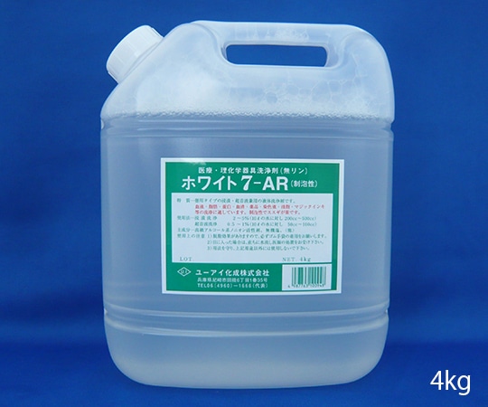 ユーアイ化成 超音波・浸漬兼用洗浄剤 ホワイト7-AR 4kg　250 1本（ご注文単位1本）【直送品】