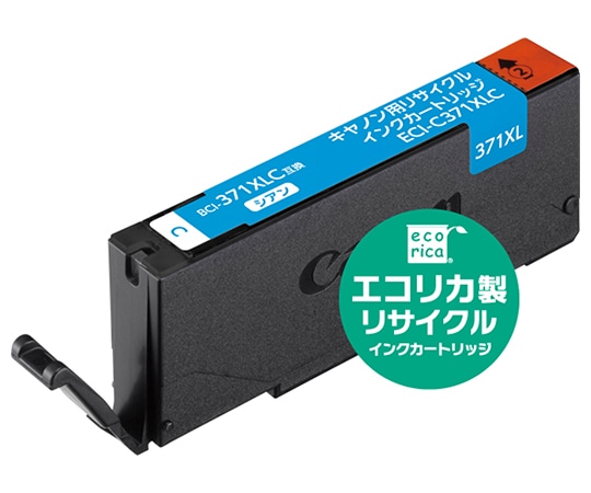 エコリカ エコリカ リサイクルインクカートリッジ　ECI-C371XLC 1個（ご注文単位1個）【直送品】