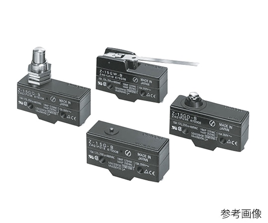 オムロン（FA・制御機器） 一般用基本スイッチ(Z形)　Z-15GD55-B 1個（ご注文単位1個）【直送品】