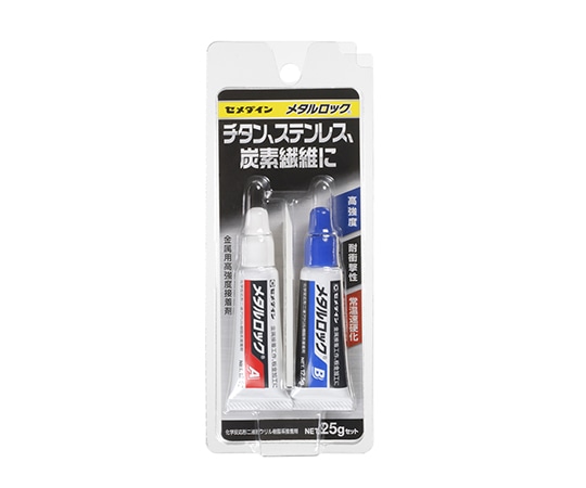 セメダイン メタルロック 25gセット BP　AY-123 1個（ご注文単位1個）【直送品】