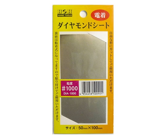 三共コーポレーション ダイヤモンドシート　粘着テープ式（粒度#1000）　DIA-1000 1個（ご注文単位1個）【直送品】