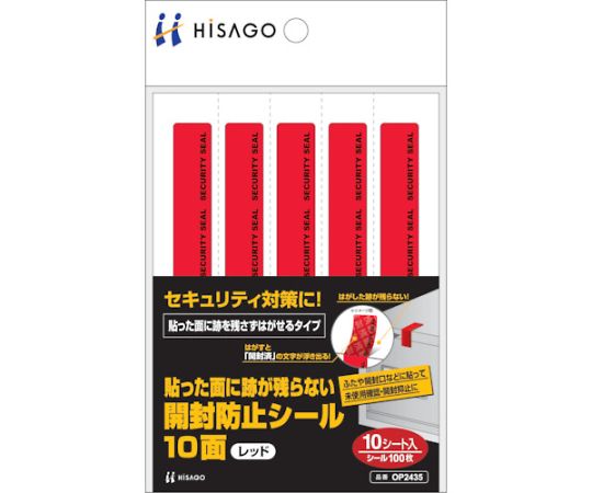 ヒサゴ 貼った面に跡が残らない開封防止シール10面レッド 1パック（10枚入）　OP2435 1パック（ご注文単位1パック）【直送品】