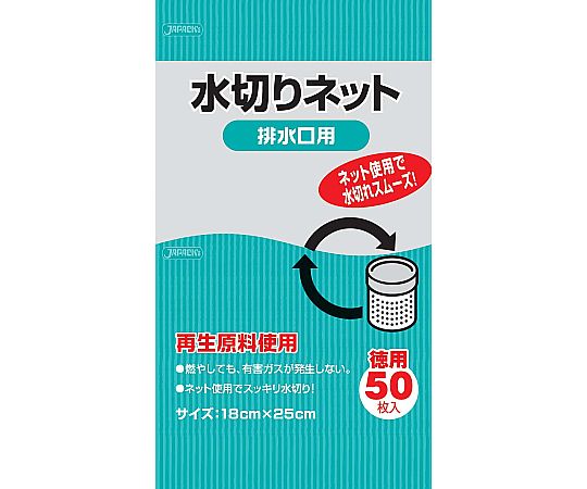 ジャパックス 水切りネット 排水口用(50枚入)　KT60 1ケース（ご注文単位1ケース）【直送品】