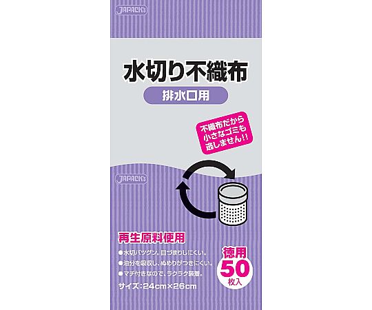 ジャパックス 水切り不織布 排水口用(50枚入)　KT62 1ケース（ご注文単位1ケース）【直送品】