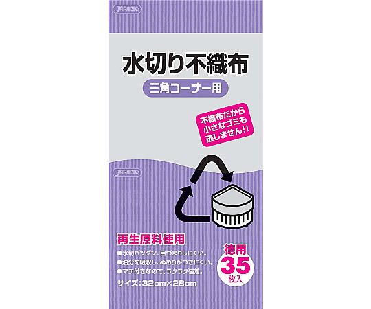 ジャパックス 水切り不織布 三角コーナー用(35枚入)　KT63 1ケース（ご注文単位1ケース）【直送品】