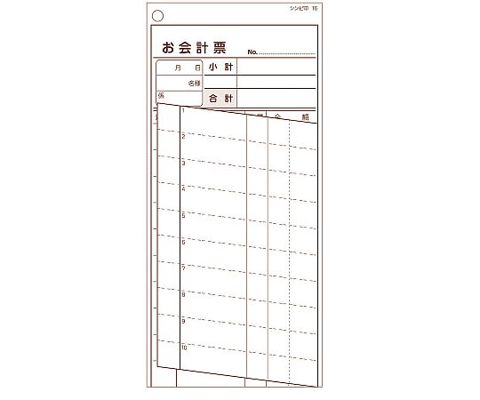 シンビ 横のり会計伝票 日本語 2枚複写式(500枚組)　伝票-16 1冊（ご注文単位1冊）【直送品】