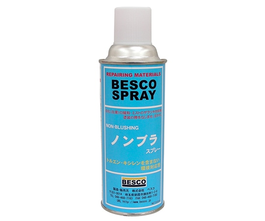 BESCO ノンブラスプレー　 1本（ご注文単位1本）【直送品】