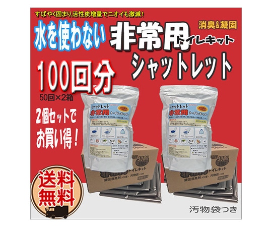 アズワン シャットレット 100回 100個入　30-010027 1個（ご注文単位1個）【直送品】