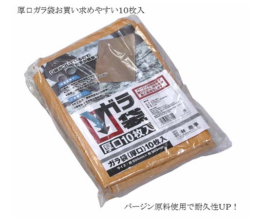 林商事 ガラ袋厚口 紐付 10枚入 約600×約900　 1パック（ご注文単位1パック）【直送品】