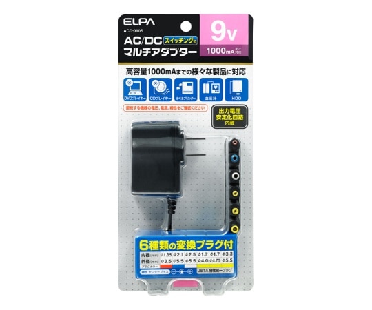 ELPA ACーDCマルチアダプター 9V　ACD-090S 1個（ご注文単位1個）【直送品】