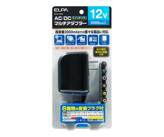 ELPA ACーDCマルチアダプター 12V　ACD-120S 1個（ご注文単位1個）【直送品】