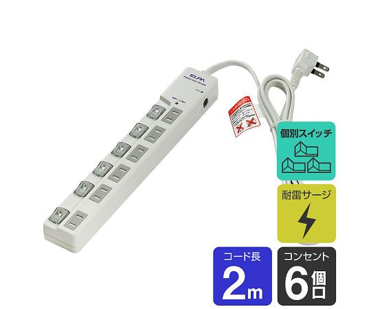 ELPA LEDスイッチ付タップウエブレーカー付 2m 6個口　WLS-LU620SB(W) 1個（ご注文単位1個）【直送品】