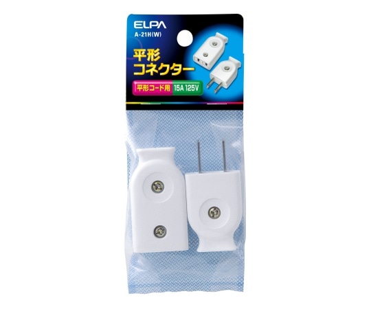 ELPA 平型コネクター　A-21H(W) 1個（ご注文単位1個）【直送品】