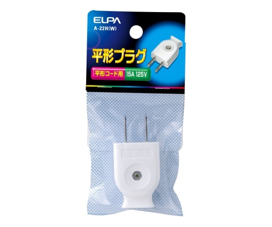 ELPA 平型キャップ ホワイト　A-22H(W) 1個（ご注文単位1個）【直送品】